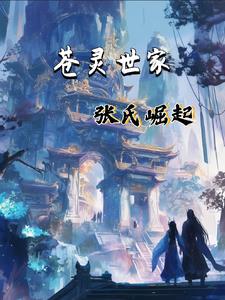 The Cangling Zhang family dominates the continent!