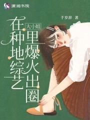 The eldest lady became popular in the farming variety show
