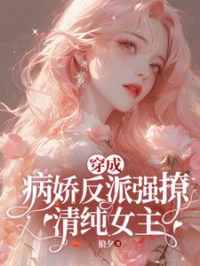 Dressed as a sickly villain, he seduces the innocent heroine