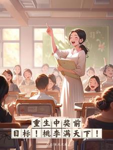 Teaching and educating people, my goal is to be the most beautiful teacher!