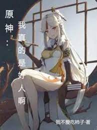 Genshin Impact: I am really a good person