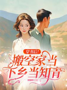 After traveling through the book! He emptied his house and went to the countryside to become an educ