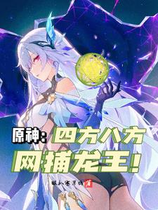 Genshin Impact: Being a Genshin Impact Trainer in Teyvat