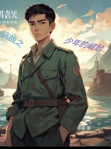 The Rise of the Youth in the War of Resistance
