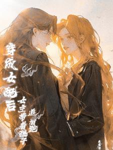 I want to capture the heroine after traveling through time