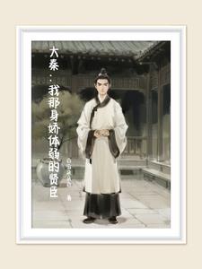 Daqin: My weak and virtuous minister
