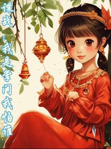 Spy Wars: I'm the boss, who am I afraid of?