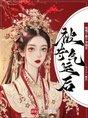 After her luck was taken away, she fell in love with the woman who traveled through time.