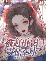 After being kicked out of the wealthy family, her ancestor shocked the world