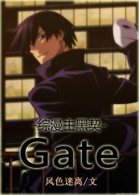 [Comprehensive Master Black Contract]Gate