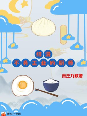 Zongman: The chef who is not doing his job