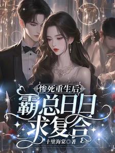 After a tragic death and rebirth, the iceberg president turned crazy