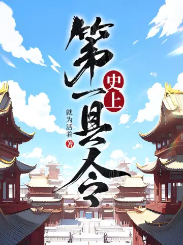 The first county magistrate in history