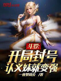 Douluo: Your account will be blocked at the beginning, and you will become stronger when you recogni