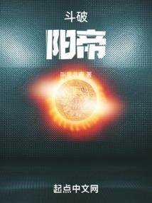 Fight to Po: Emperor Yang
