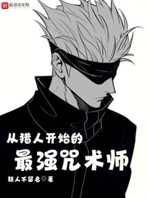 The strongest magician who started as a hunter